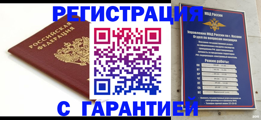 регистрация для дет. сада в Аше