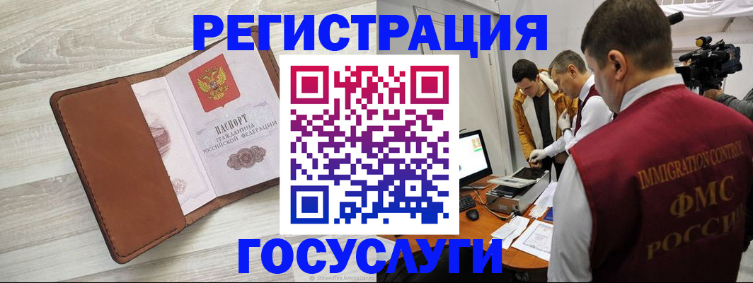 прописка от собственника в Аше