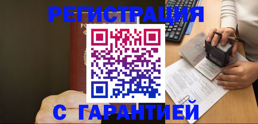 найти адрес прописки в Аше