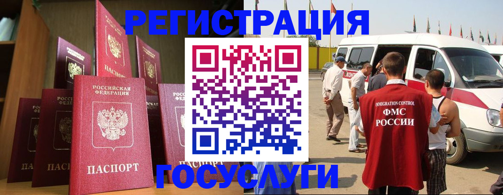 прописка законно в Аше