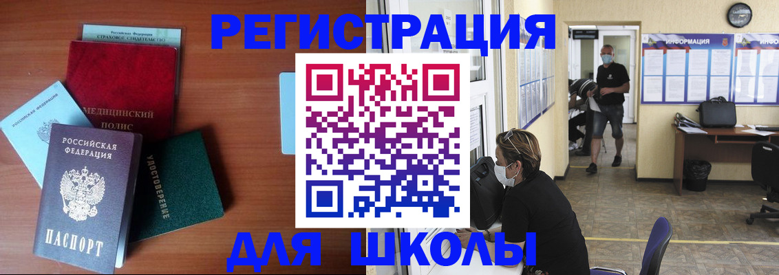 прописка гарантия в Аше